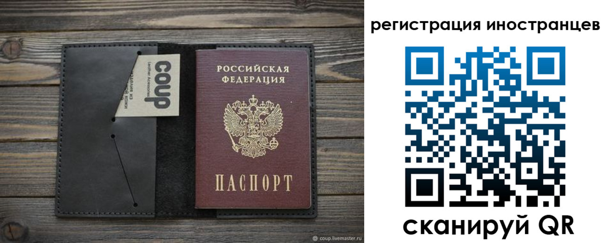 регистрация в Мончегорске