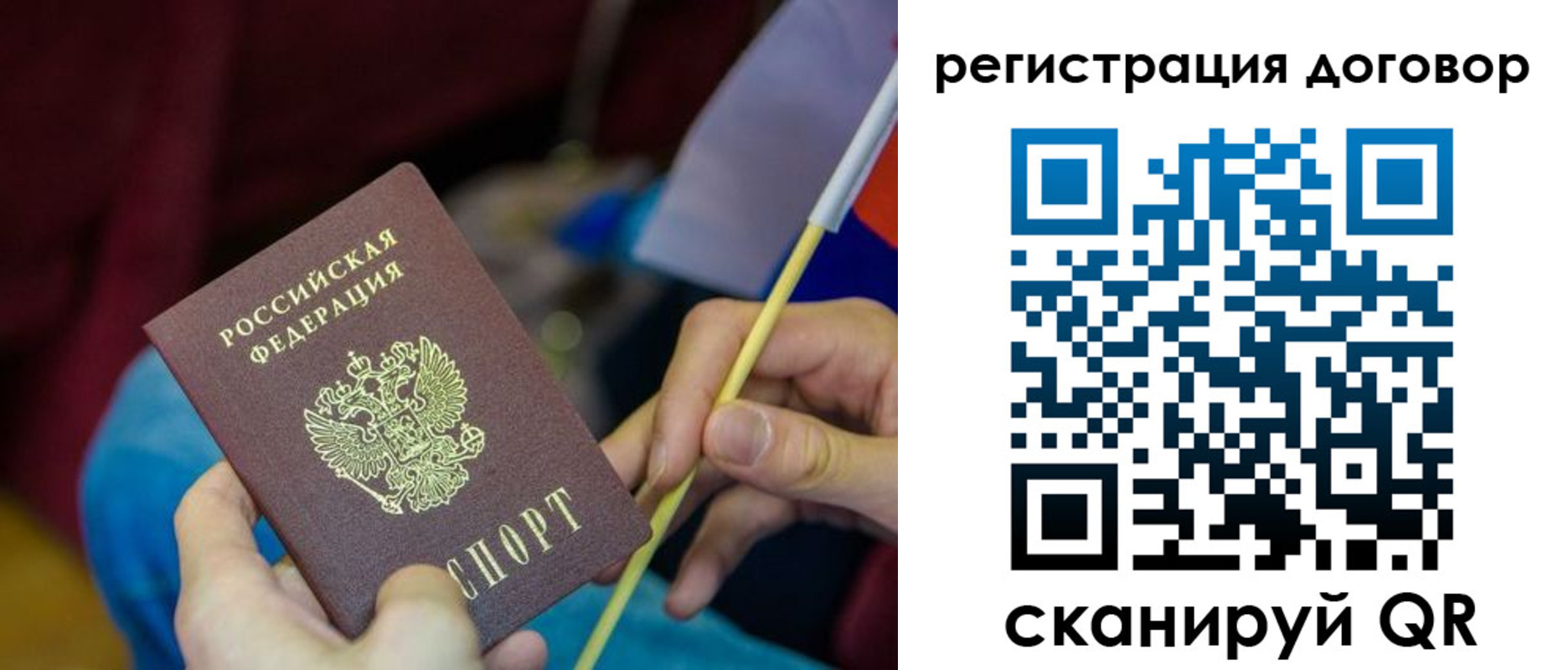 временная регистрация в квартире в Мончегорске