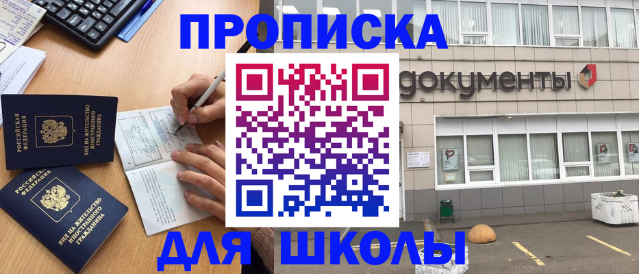 прописка гарантия в Мончегорске