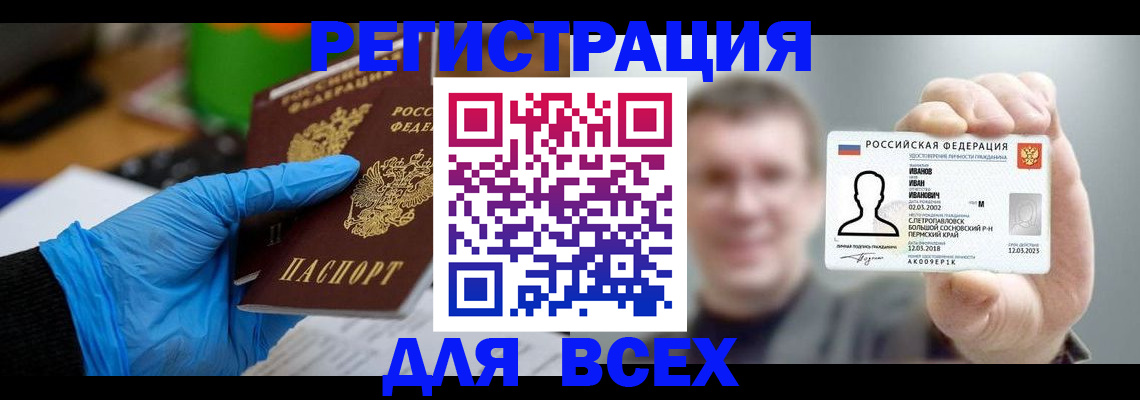 временная регистрация 2025 в Мончегорске