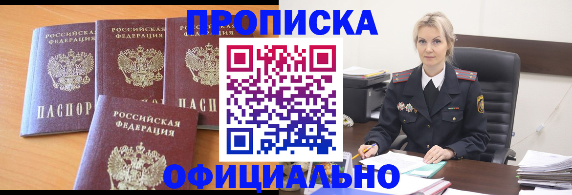 миграционный учет в Мончегорске